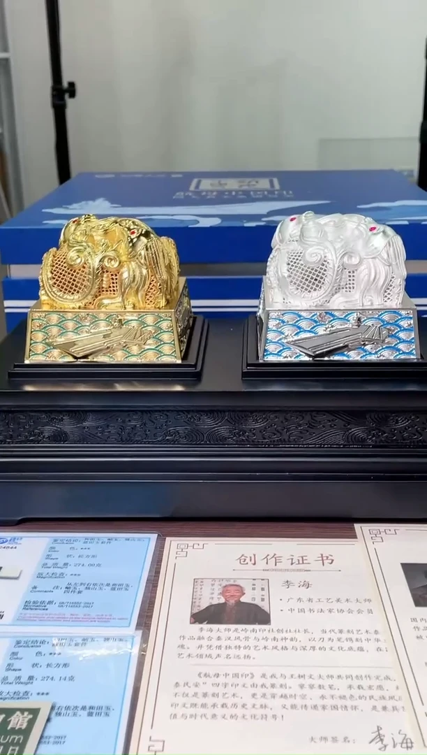 航母纪念 传世国玺