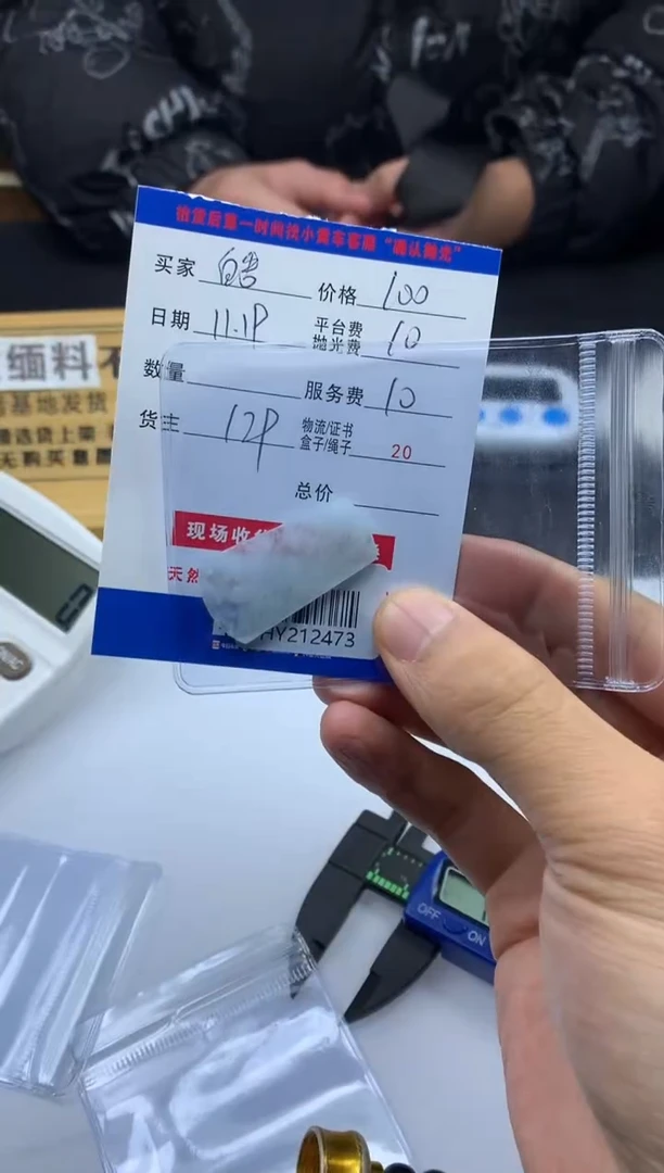 未镶嵌定制翡翠皓**轶HY212473