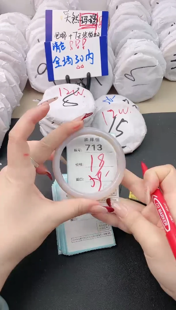 【闪购商品】玛瑙/玉髓手镯未镶嵌713