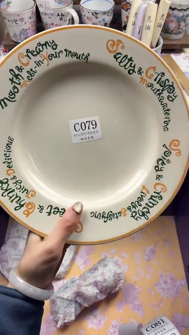 瓷片四****i                     C079