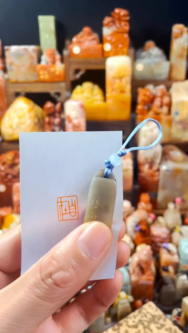 老挝石印石手工篆刻《自在》