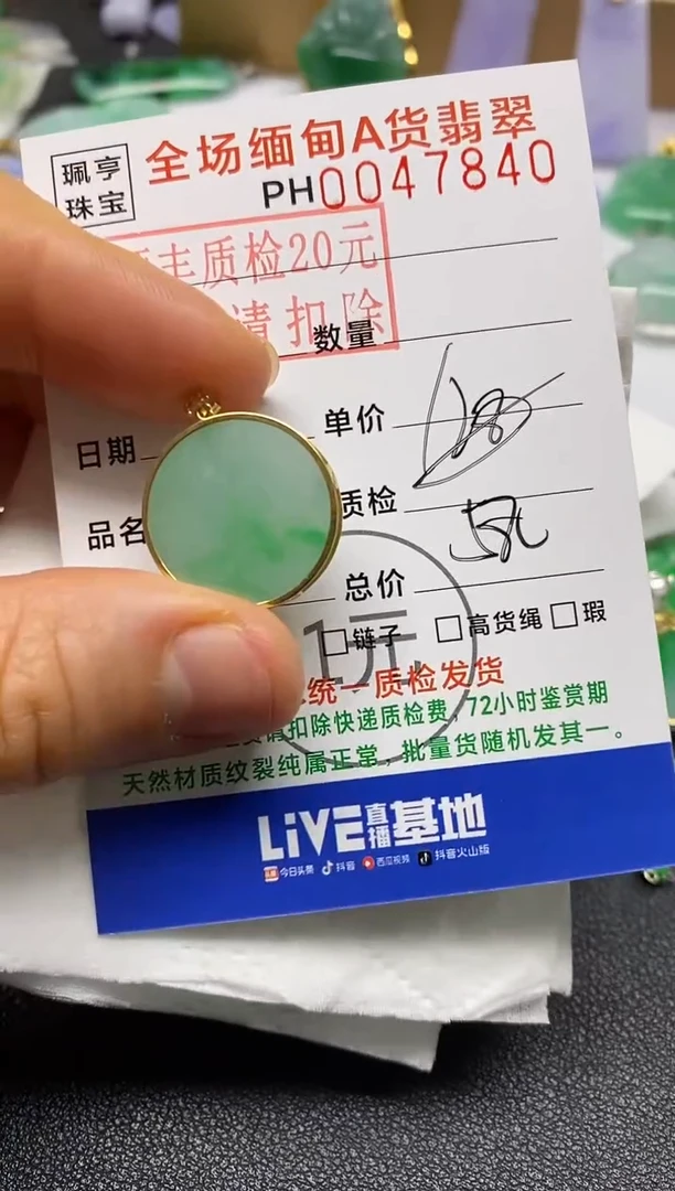 【闪购商品】翡翠吊坠(不含链)18K金镶嵌圆牌