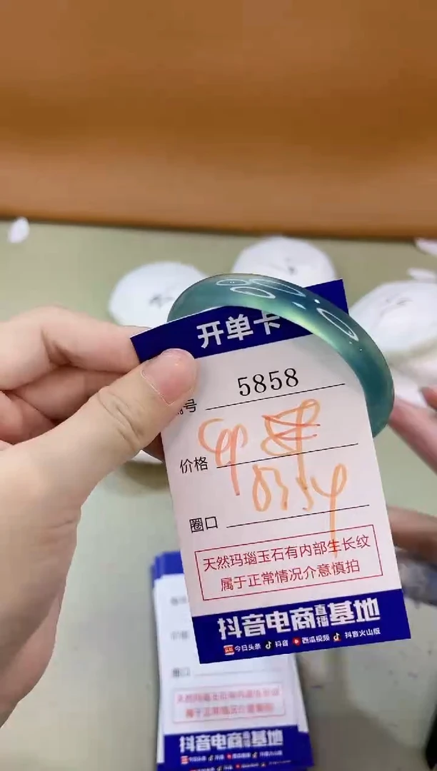 手镯玛瑙/玉髓未镶嵌5858