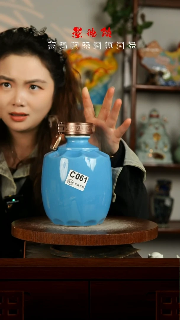 景德镇垚晶陶瓷微瑕3斤C061