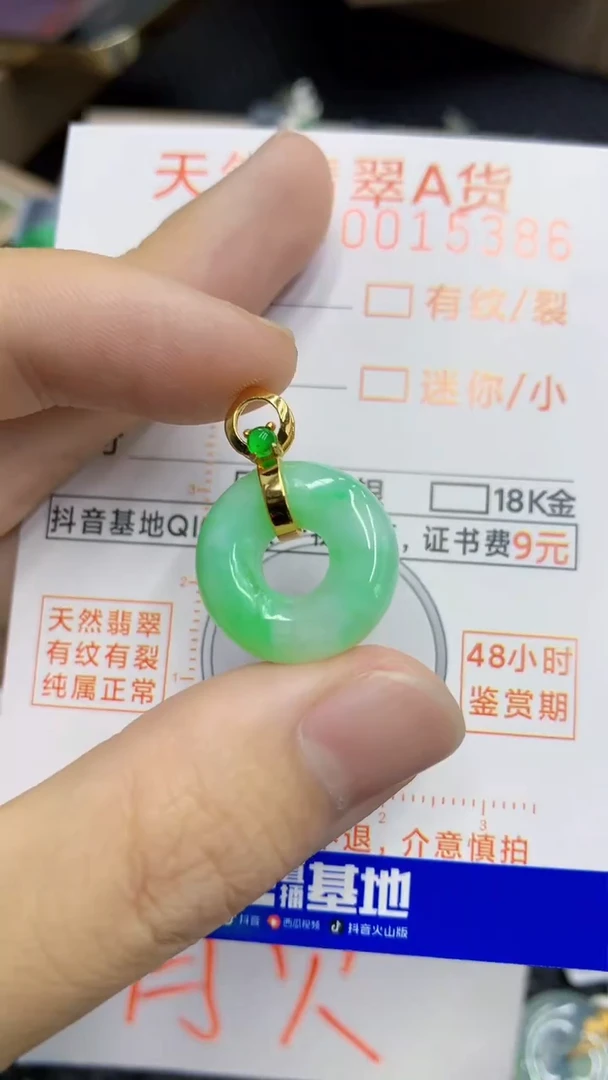 翡翠未镶嵌颈饰             1