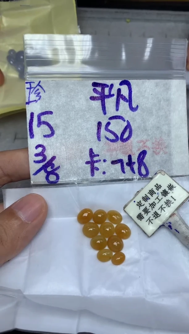 定制翡翠未镶嵌平*不退不换 15-20天物流周期
