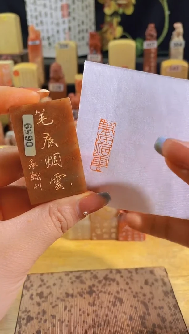 昌化石印石笔底烟云3*1有库存-0659