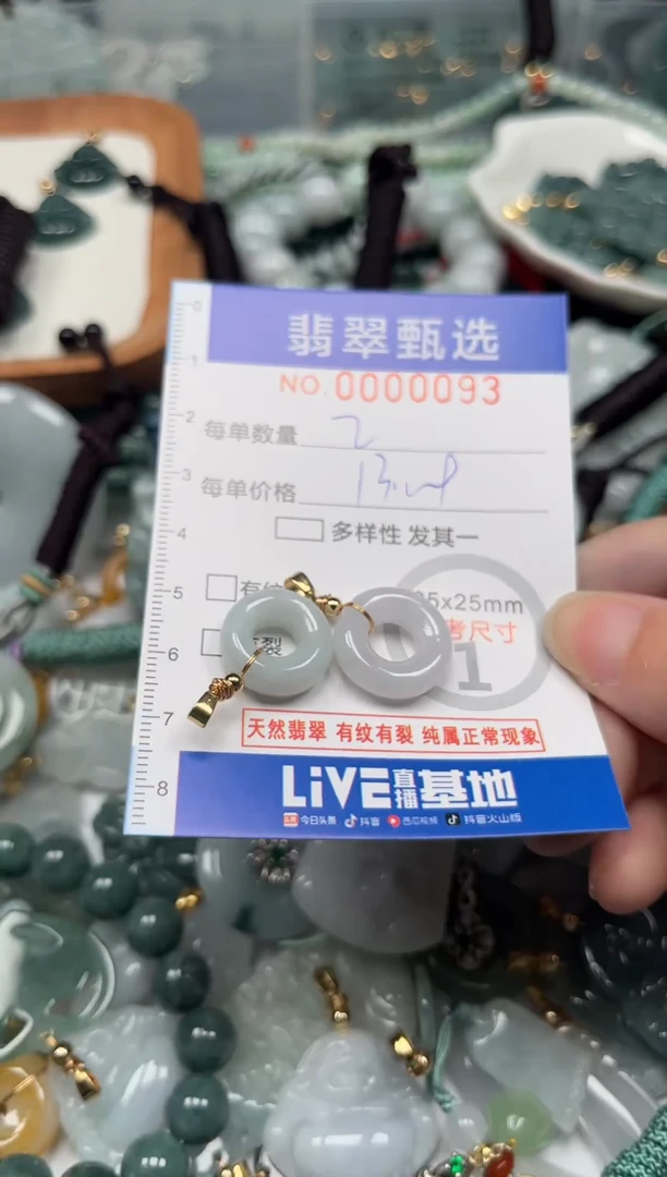 【闪购商品】翡翠颈饰未镶嵌00..0093