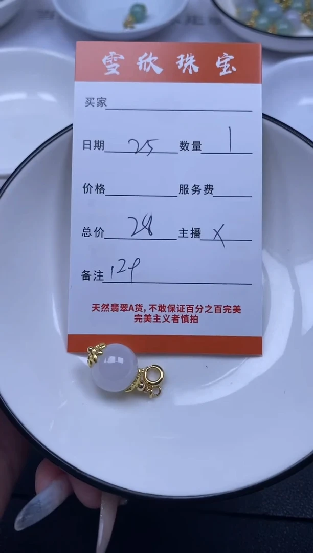 颈饰未镶嵌翡翠雪欣散珠定制diy