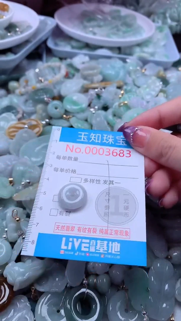 翡翠未镶嵌吊坠(不含链)3683