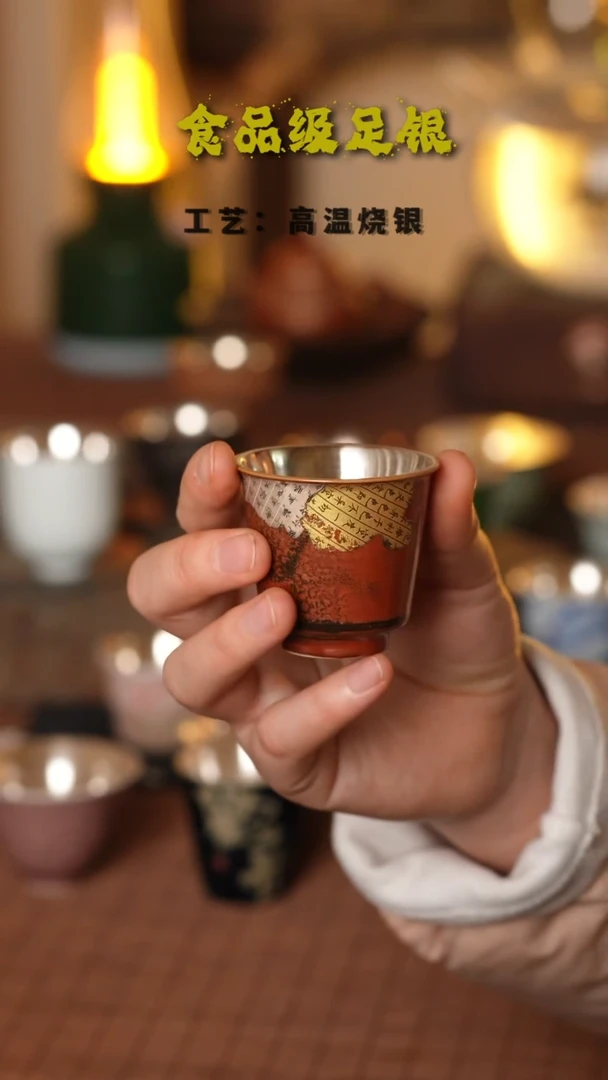 红色残卷999高温烧银