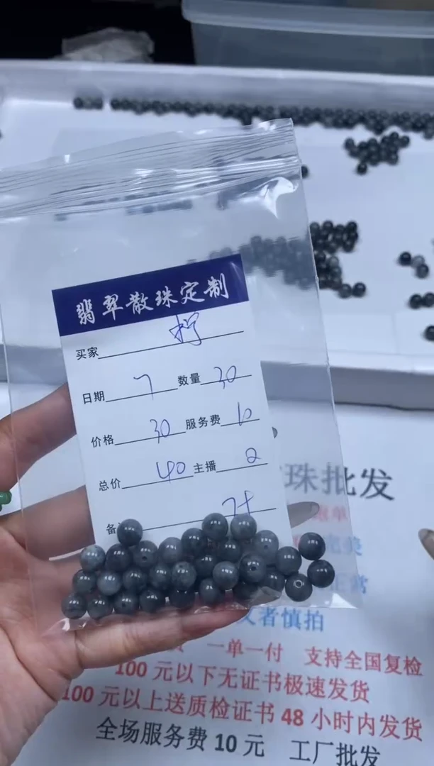 【闪购商品】翡翠颈饰未镶嵌贞城散珠批发DIY
