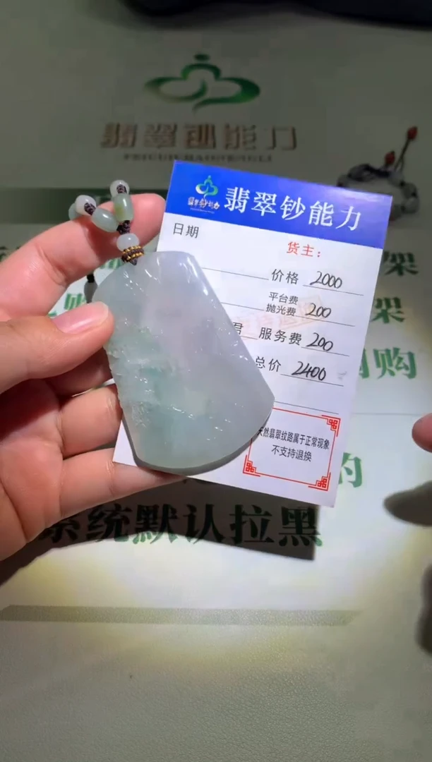 未镶嵌定制翡翠毛货-不退不换