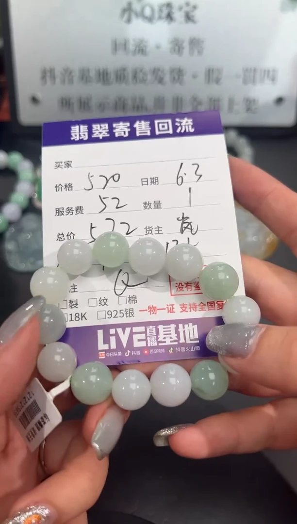 未镶嵌手链翡翠天然翡翠A货手串