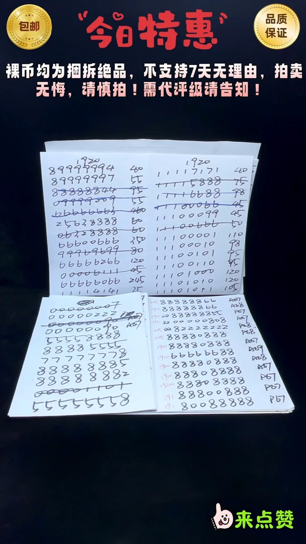靓号191-00009009