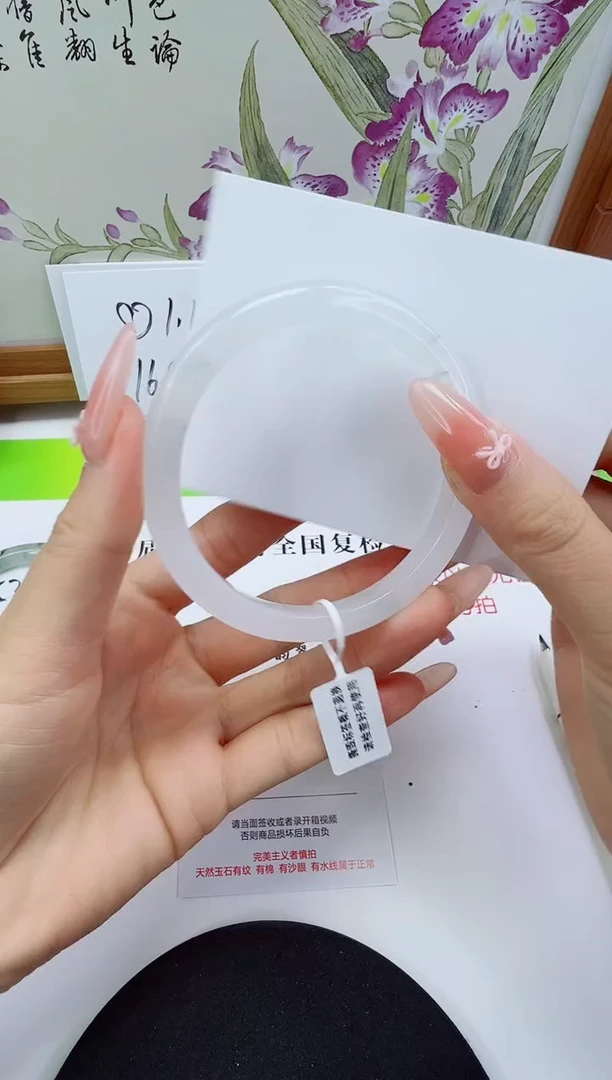 未镶嵌手镯石英质玉153-60/61