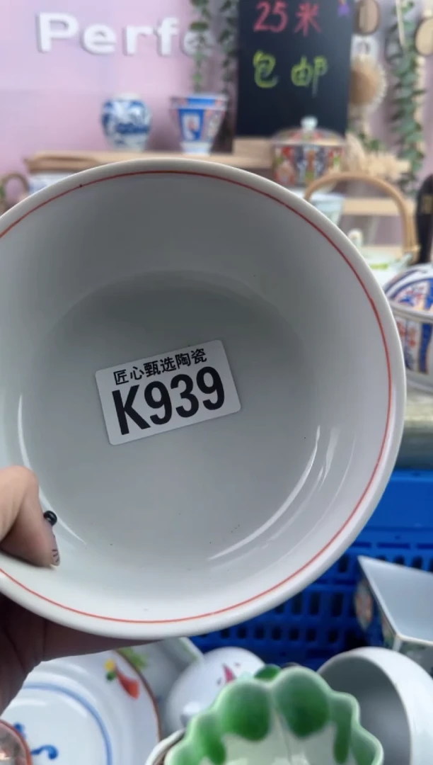 瓷片缘***️       K939