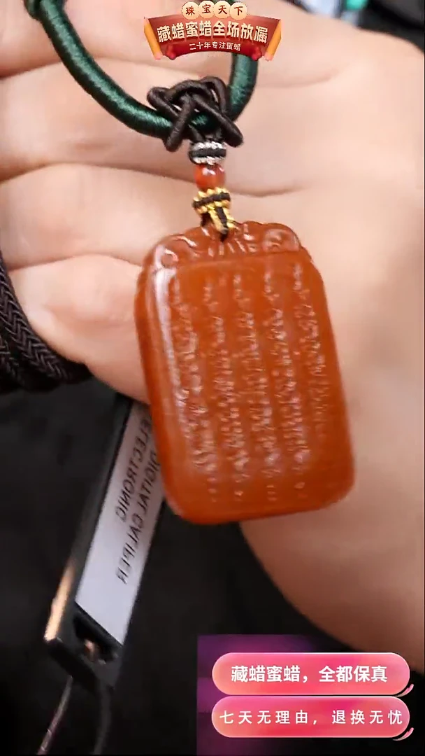 【闪购商品】蜜蜡颈饰未镶嵌0669天然蜜蜡琥珀假一罚四