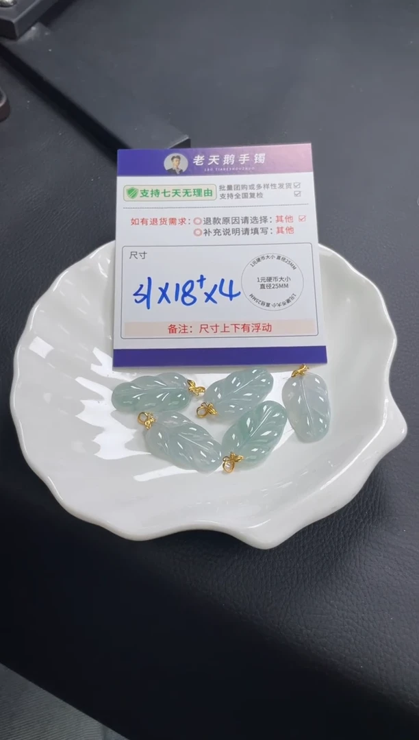 18K金镶嵌挂件翡翠叶子F12配绳/多样性发其一ZBCP