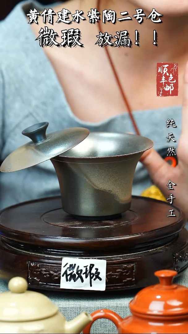 壶黄倩建水紫陶微瑕 130