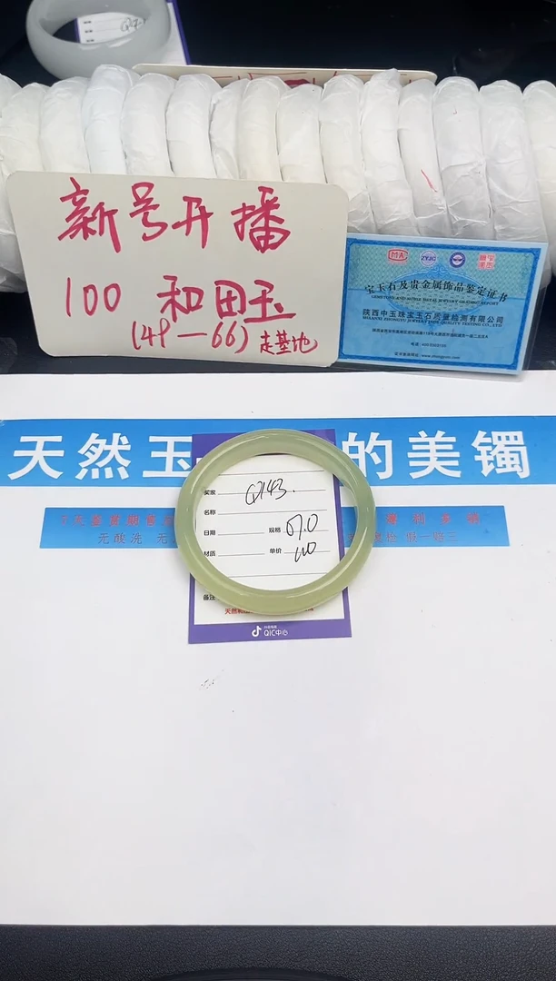 未镶嵌手镯和田玉Q143微色差