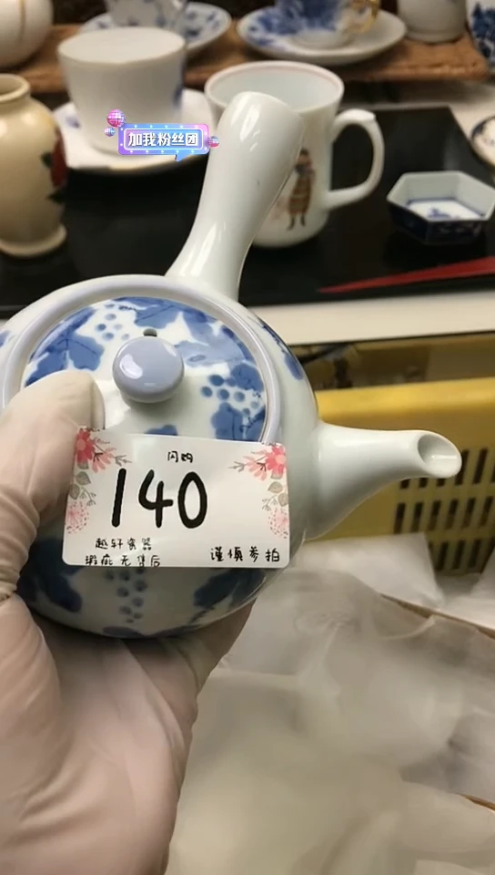 【闪购商品】 轩轩瓷器 闪购类型 定向 香奈