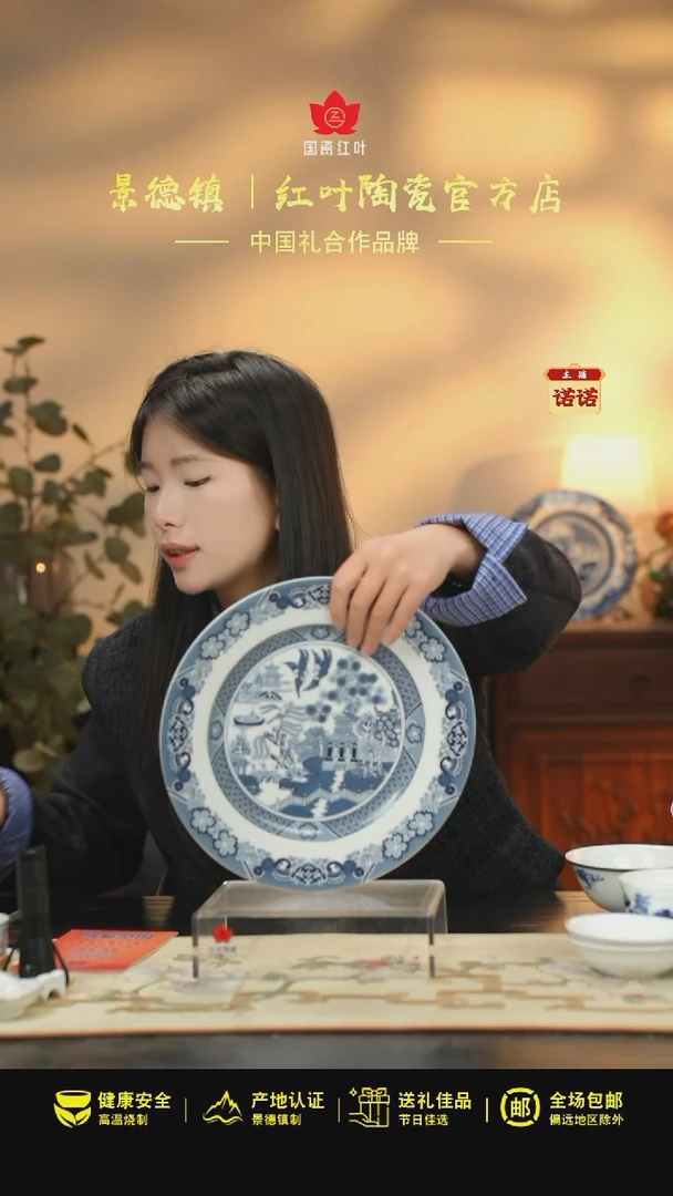 1个微瑕古典园林10英寸平盘