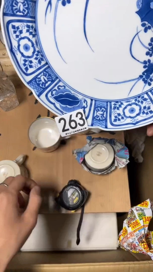 姜*水263    茶盘