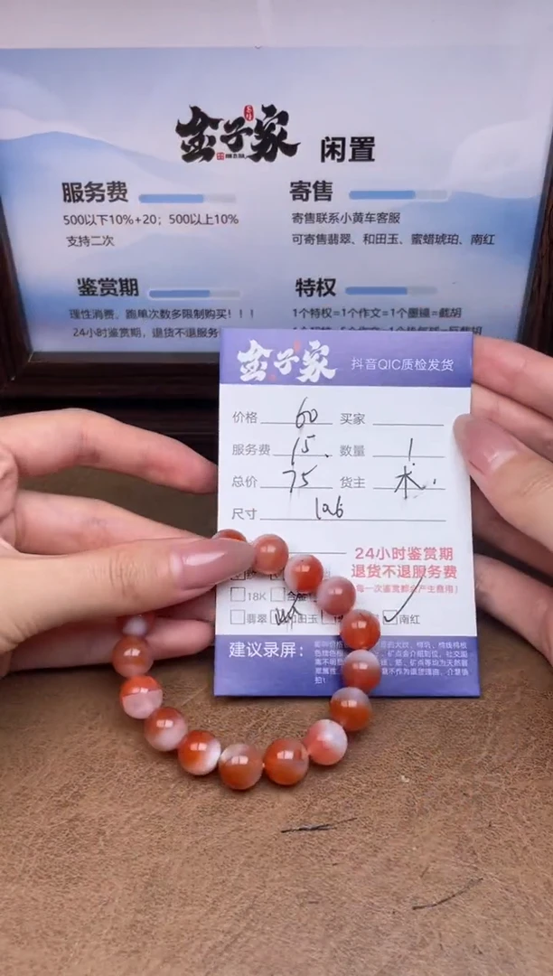 未镶嵌手链南红玛瑙537061115