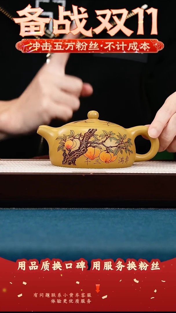 茶壶紫砂帝王金段 半月 寿满三千·