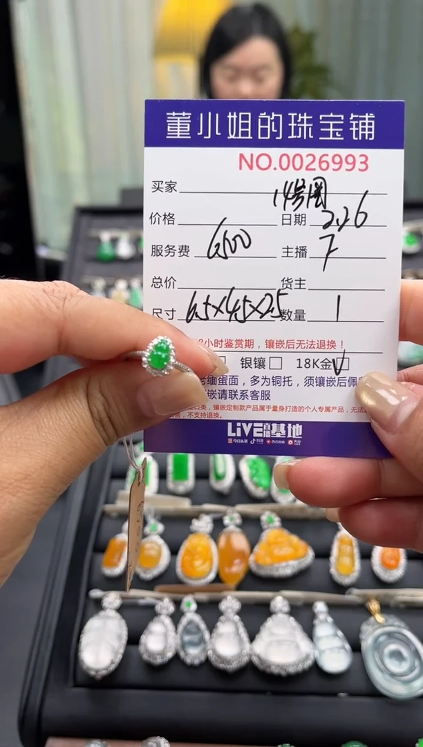 【闪购商品】翡翠戒指18K金镶嵌戒指