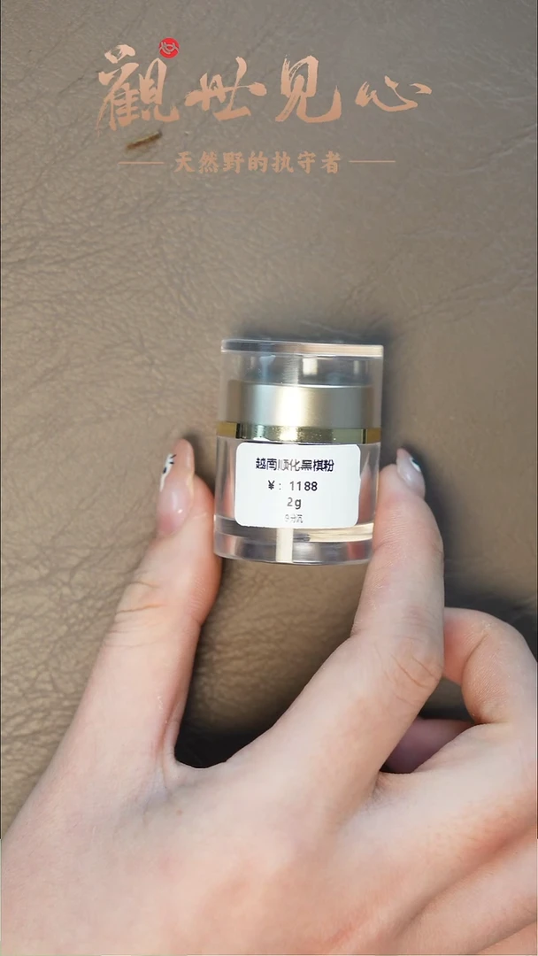 沉香沉香碎屑越南顺化黑棋粉 2g