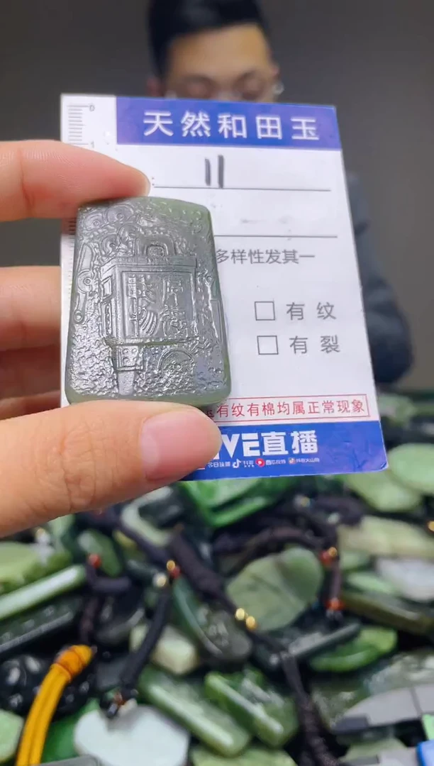 颈饰未镶嵌和田玉11