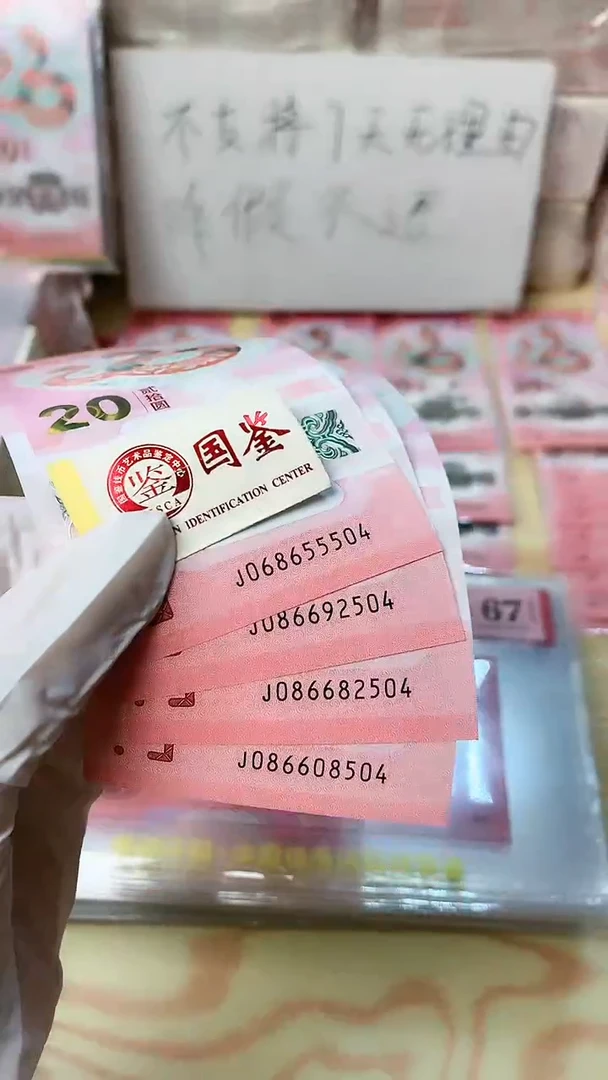 【闪购商品】塑料4张，号码见图，福利