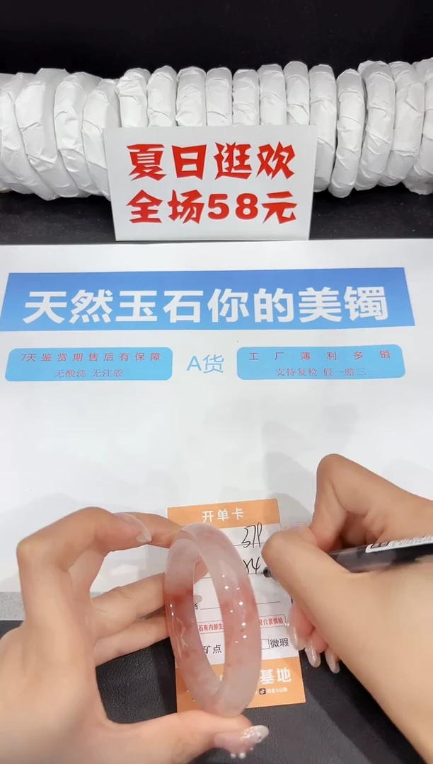 未镶嵌手镯石英质玉379-54.1