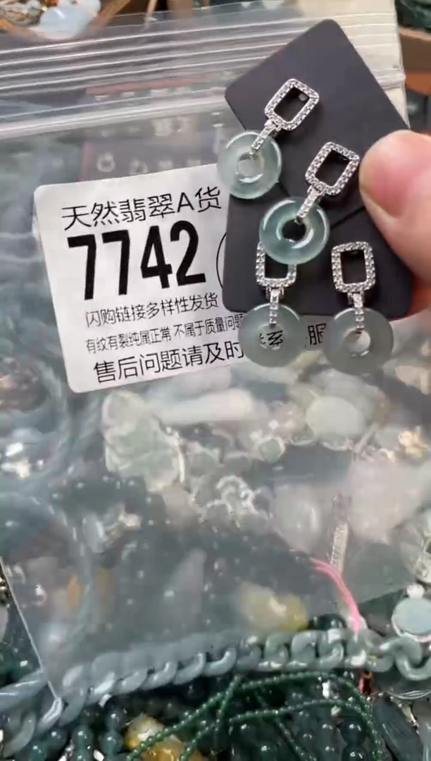 颈饰未镶嵌翡翠多样性发其一7742