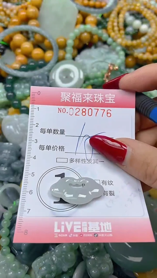 颈饰未镶嵌翡翠闪购0280776