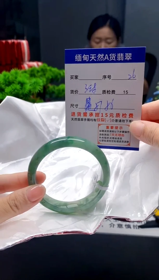 未镶嵌手镯翡翠26缅甸天然A货翡翠需包容瑕疵，介意慎拍
