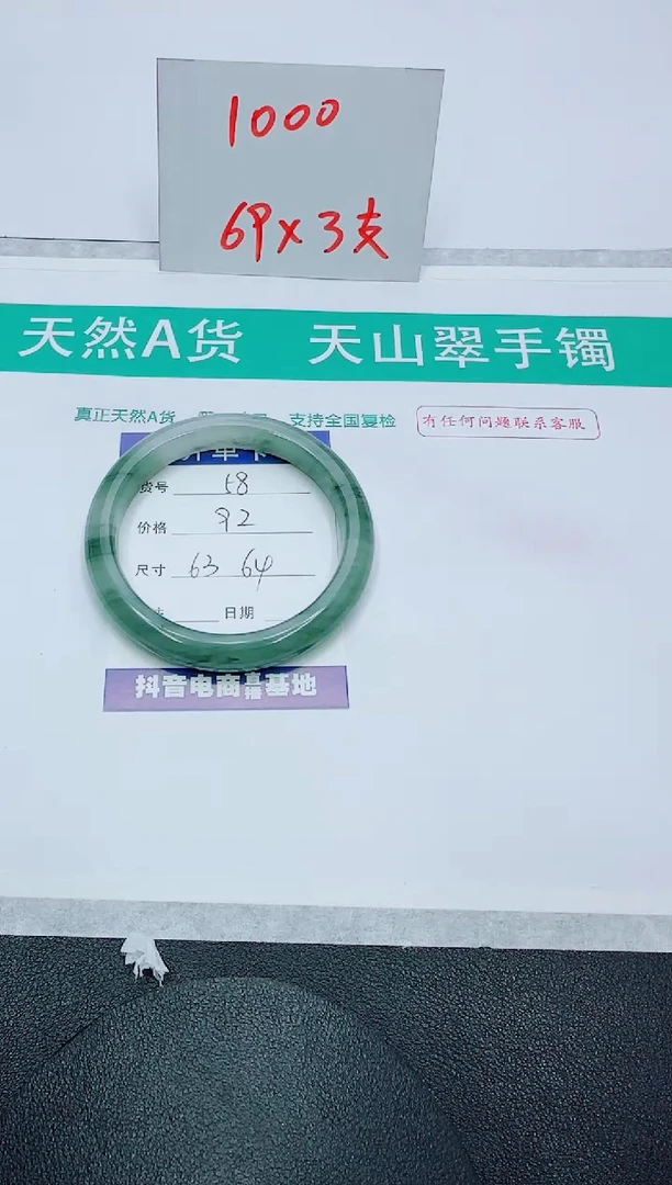 【闪购商品】石英质玉手镯未镶嵌58