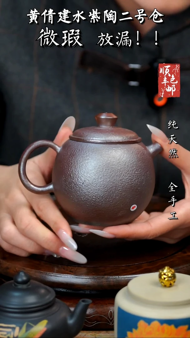 壶黄倩建水紫陶微瑕127