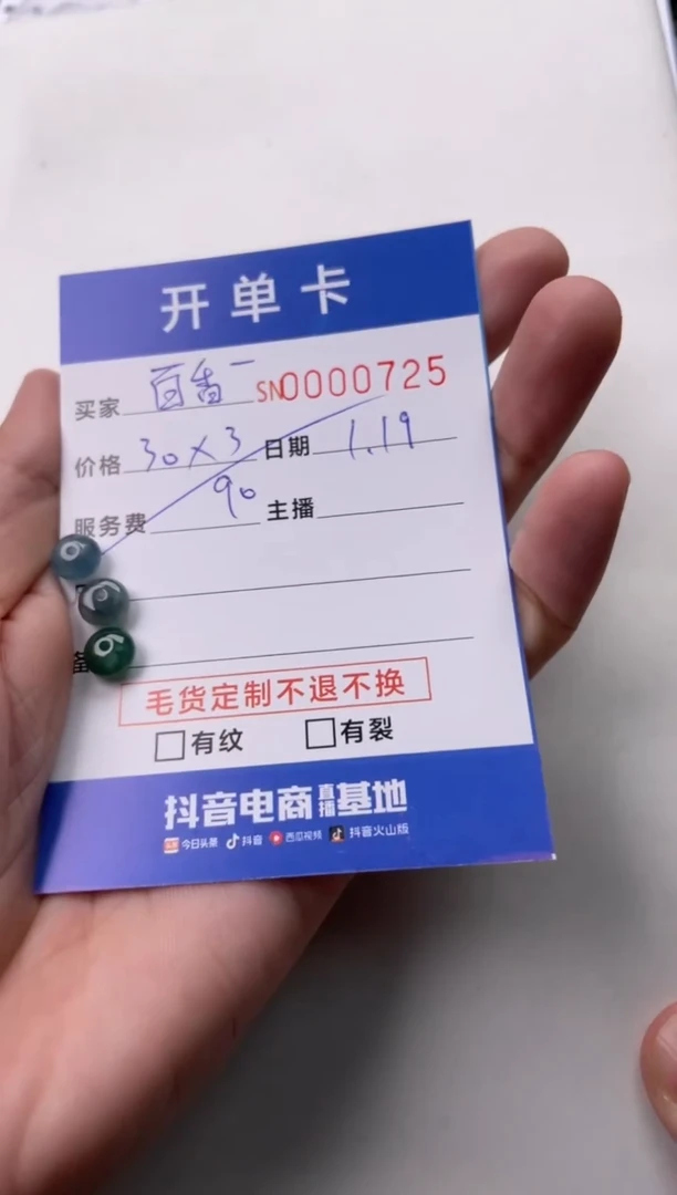 【闪购商品】翡翠颈饰未镶嵌00000725