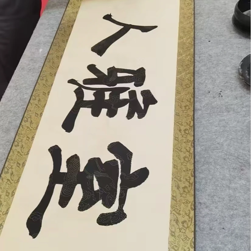 橱窗展示/墨润鑫海/刘家福老师/书法/带证书授权