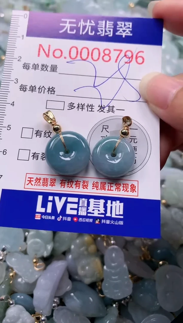 吊坠(不含链)未镶嵌翡翠8796