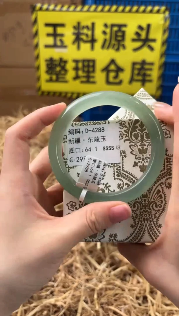未镶嵌手镯石英质玉D-4288