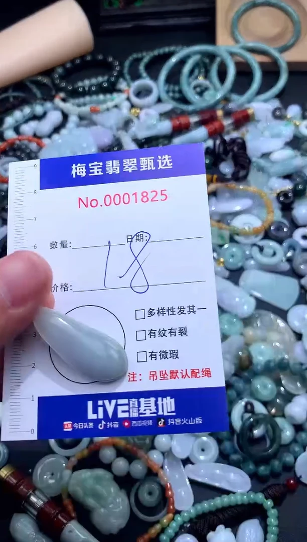 颈饰未镶嵌翡翠早18