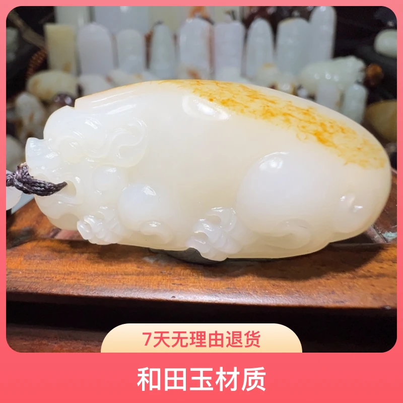 和田玉未镶嵌吊坠(不含链)