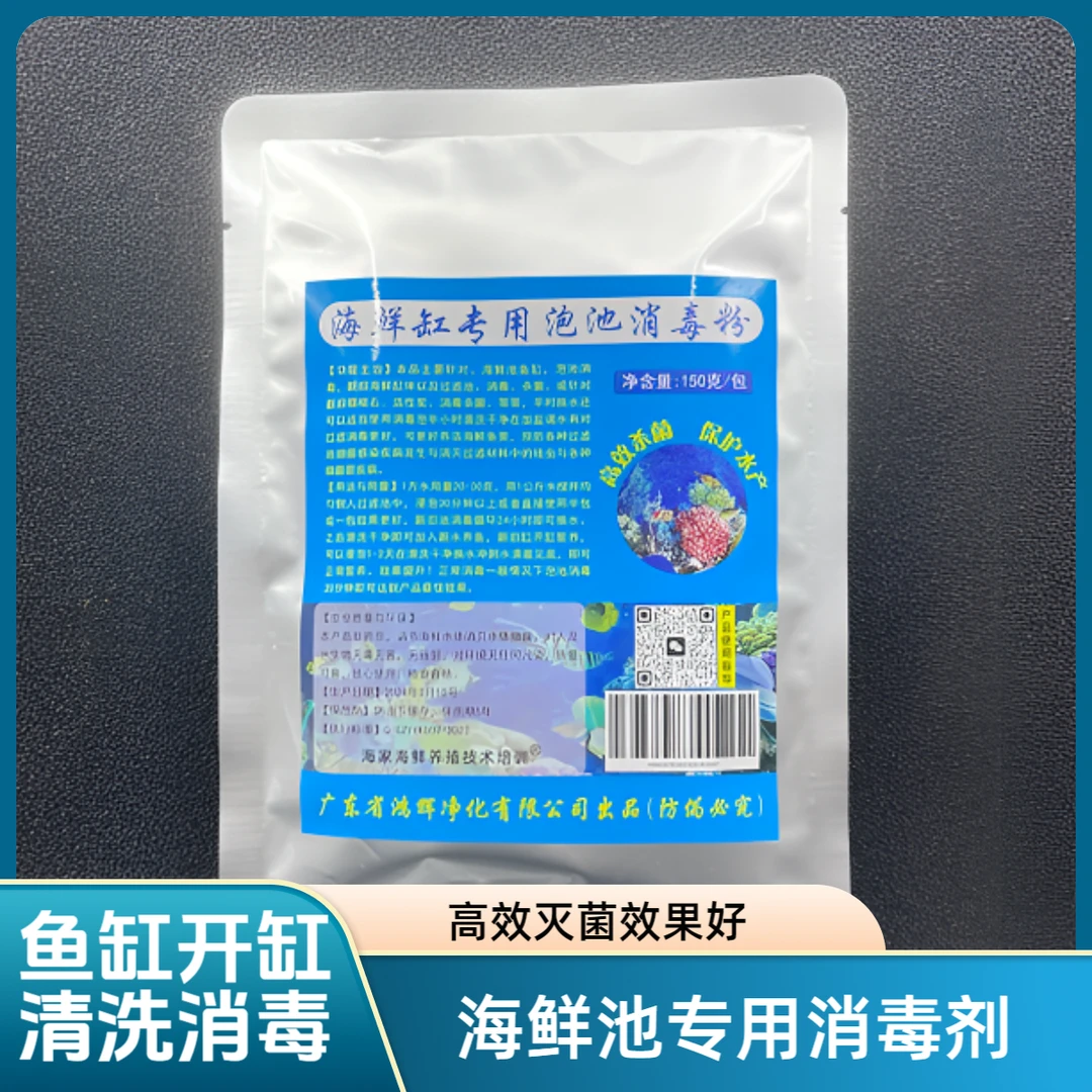 浓缩型高锰酸钾鱼缸用鱼池塘消毒清洗剂养殖场杀菌消毒清洗非鱼药