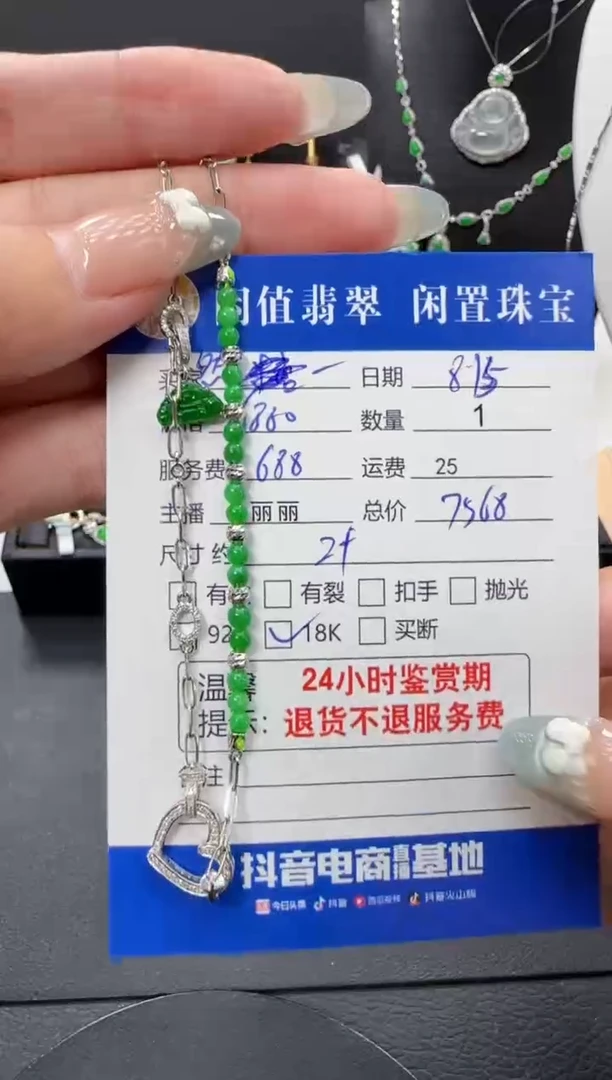 18K金镶嵌手链翡翠然*翡翠手链
