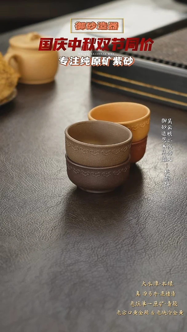 茶杯紫砂四色如意主人杯