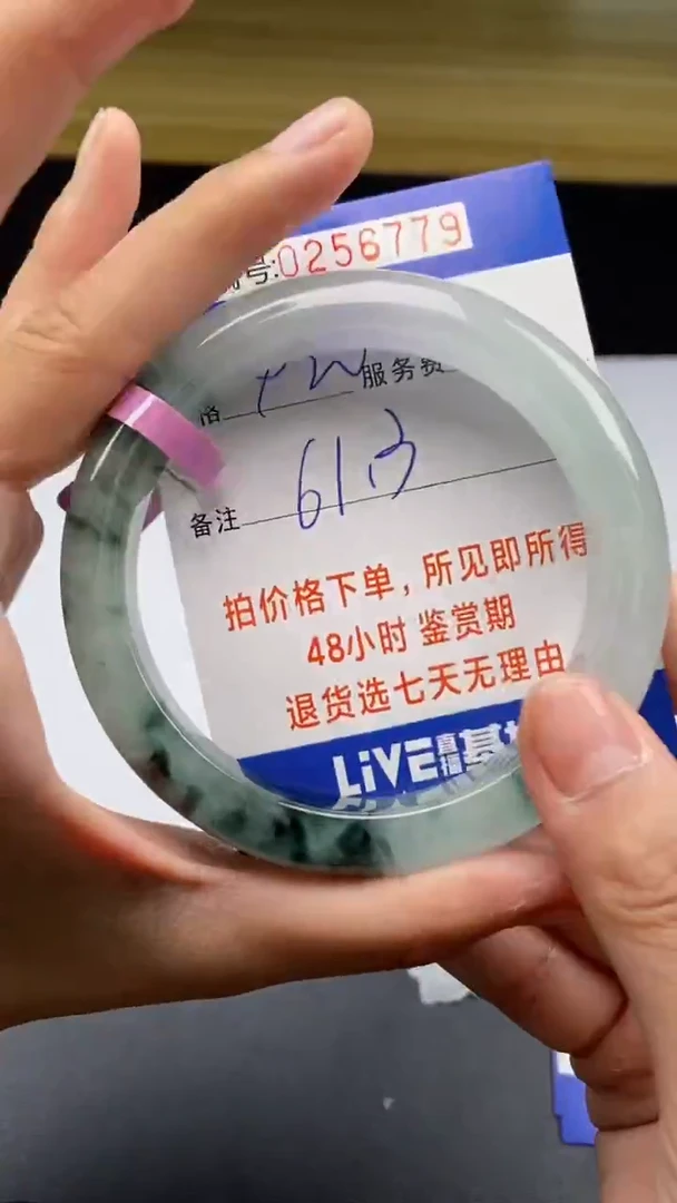 0以实物为准0256779